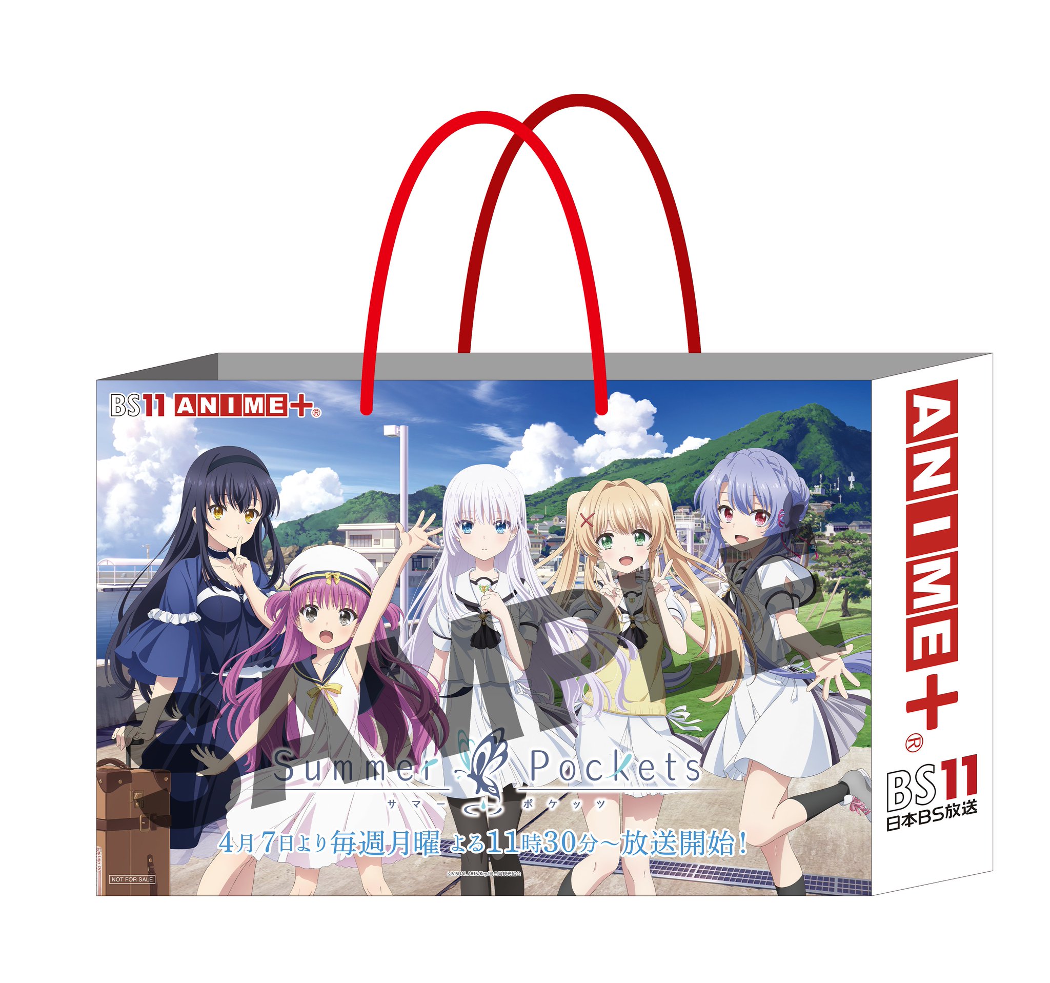 TVアニメ「Summer Pockets」毎週月曜日好評放送中！ on X