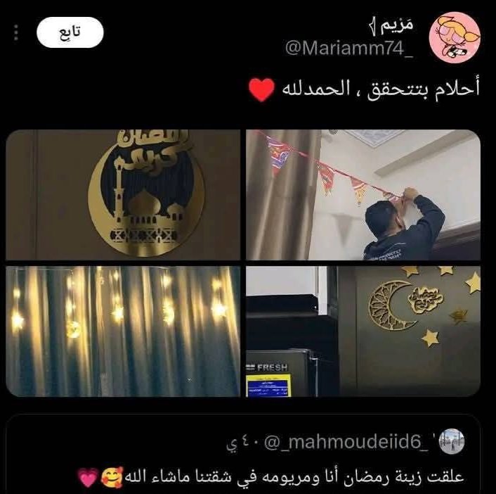 هعملها انا وأم العيال يوما ما ان شاء الله  في شقتنا ❤️❤️❤️