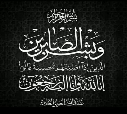 د عبدالله بن بدوى بن حسين الشريف tweet media