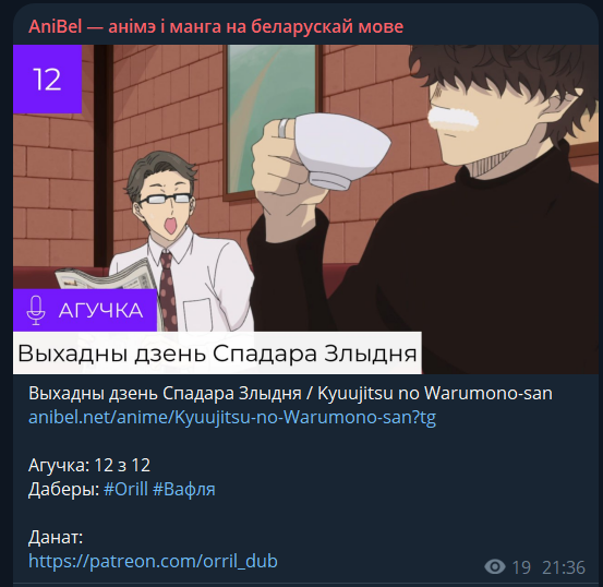 Orril2's tweet photo. А вось Спадар Злыдня ўжо цалкам на Анібеле! https://t.co/XWNySZKuYe