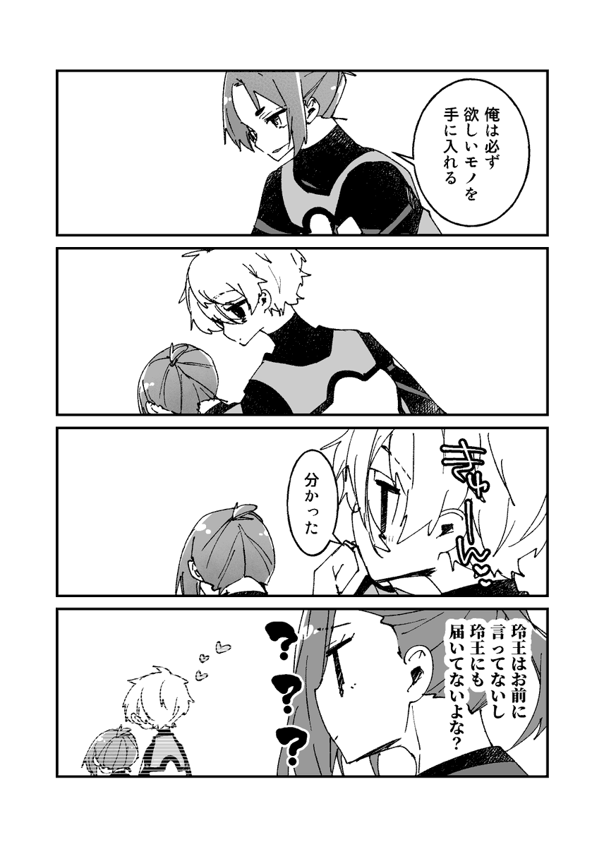 エアリプでイチャつくngro 