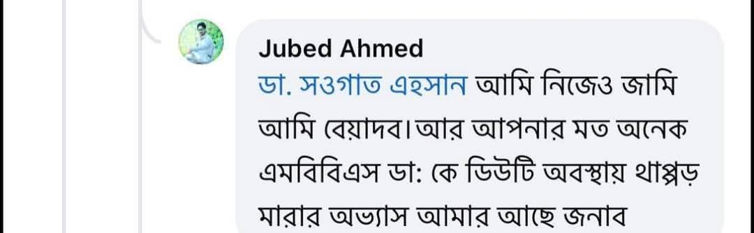 "United we stand, divided হলে SSC পাশদের থাপ্প*র খাওয়া লাগবে "
শনিবার থেকে শাটার ক্লোজ..
 SSC pass kore ase tappor dibe ..wow