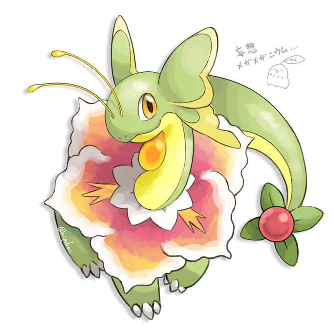 メガメガニウムという妄想 触覚が虫っぽいから蝶々っぽい要素など…