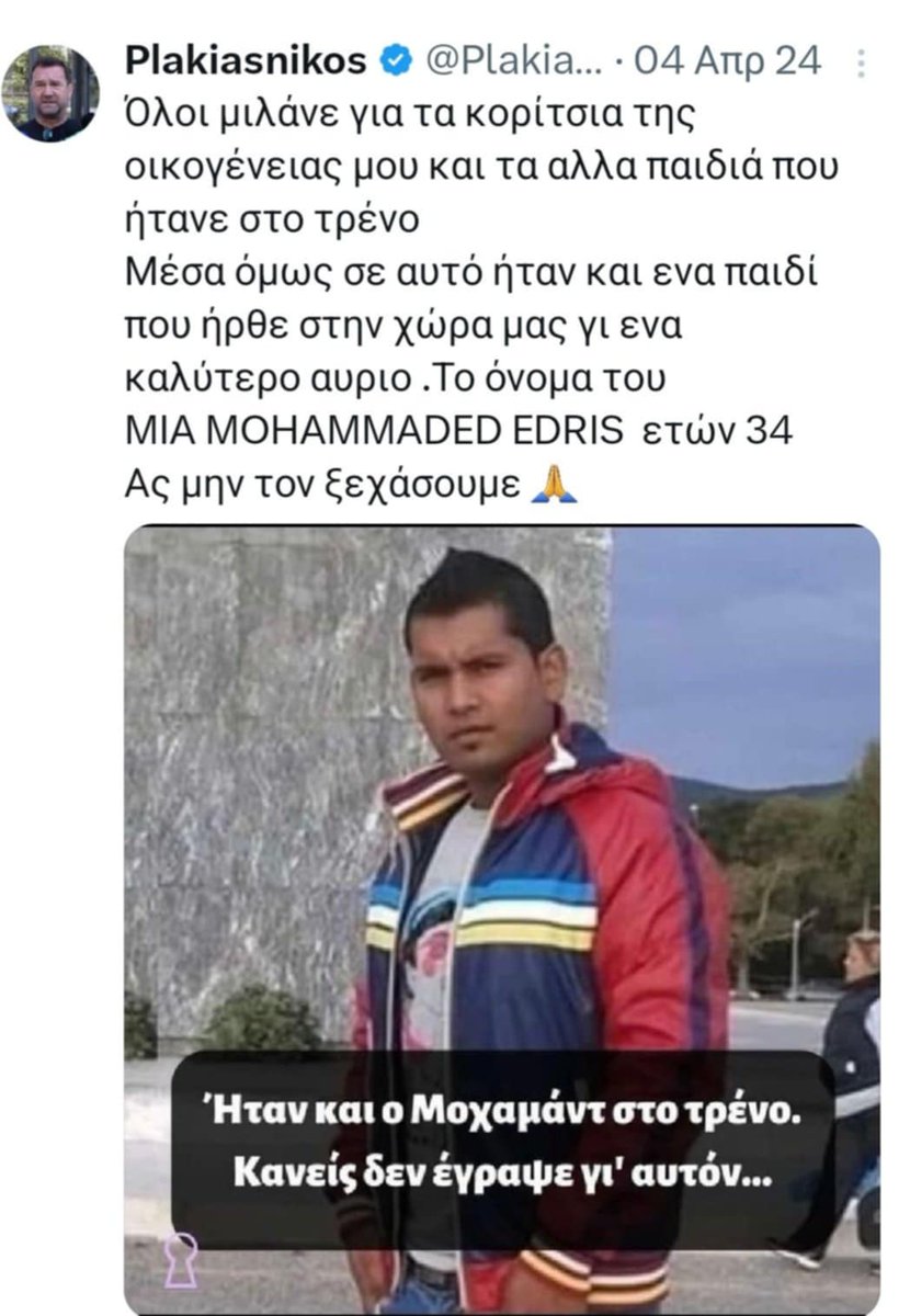 orizontes2's tweet photo. Αύριο συμπληρώνονται δύο χρόνια από το έγκλημα των Τεμπών, όπου 57 άνθρωποι και κυρίως νέοι, έχασαν τη ζωή τους, με ένα τόσο τραγικό τρόπο. Ως Δίκτυο Νέων Μεταναστευτικής Καταγωγής ΟΡΙΖΟΝΤΕΣ καλούμε αύριο να κατέβουν στα  συλλαλητήρια όλοι και όλες, για να φωνάξουμε με μία φωνή https://t.co/NNPJ3UqIkd