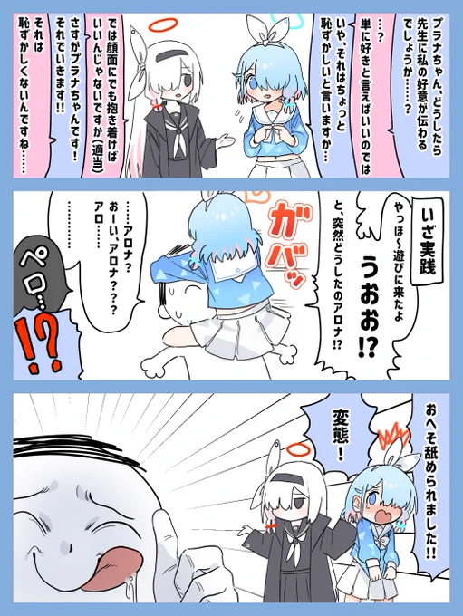 👍
#ブルーアーカイブ 