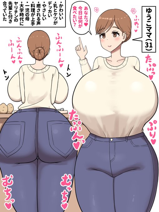 ゆうこママ(31)… 