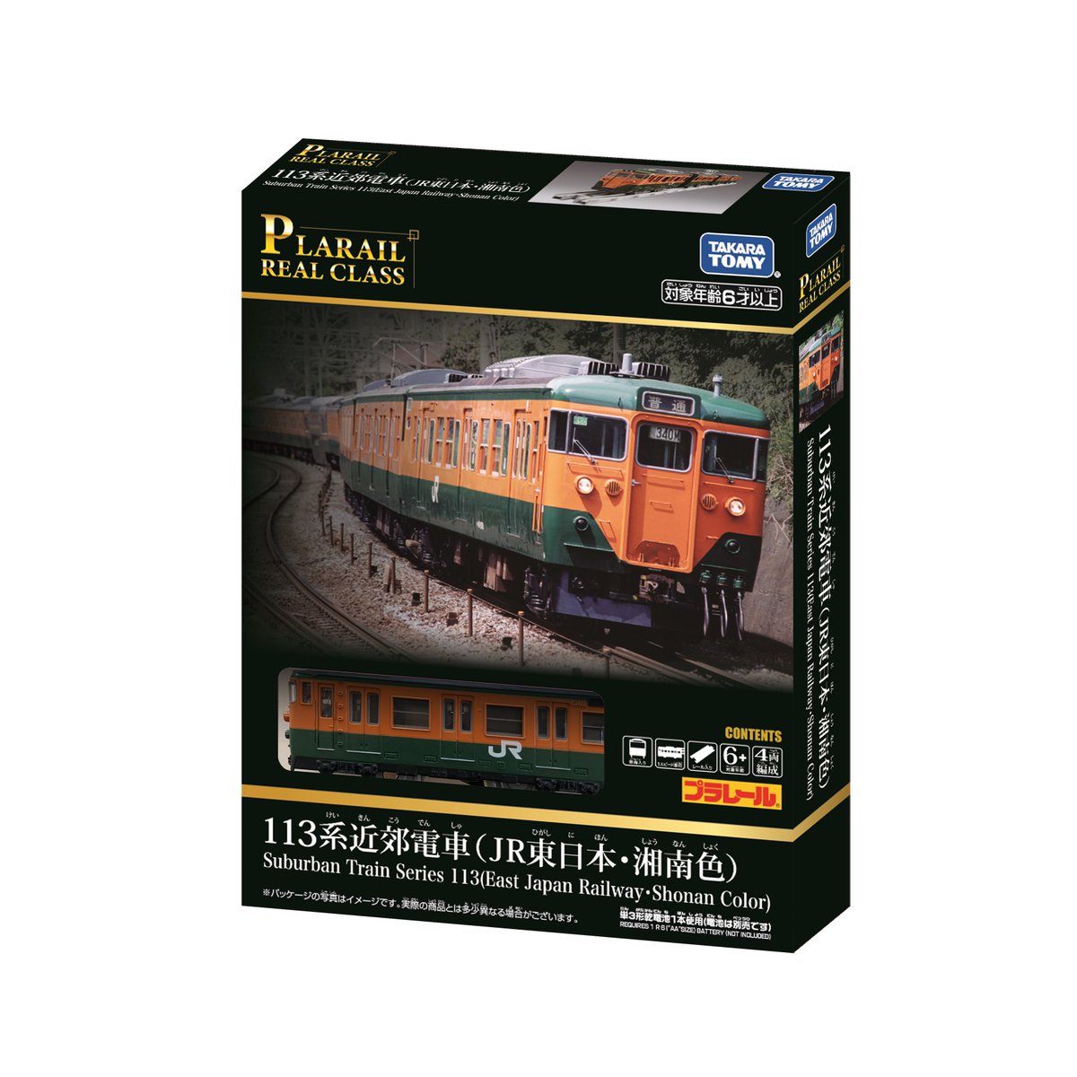 タカラトミー on X