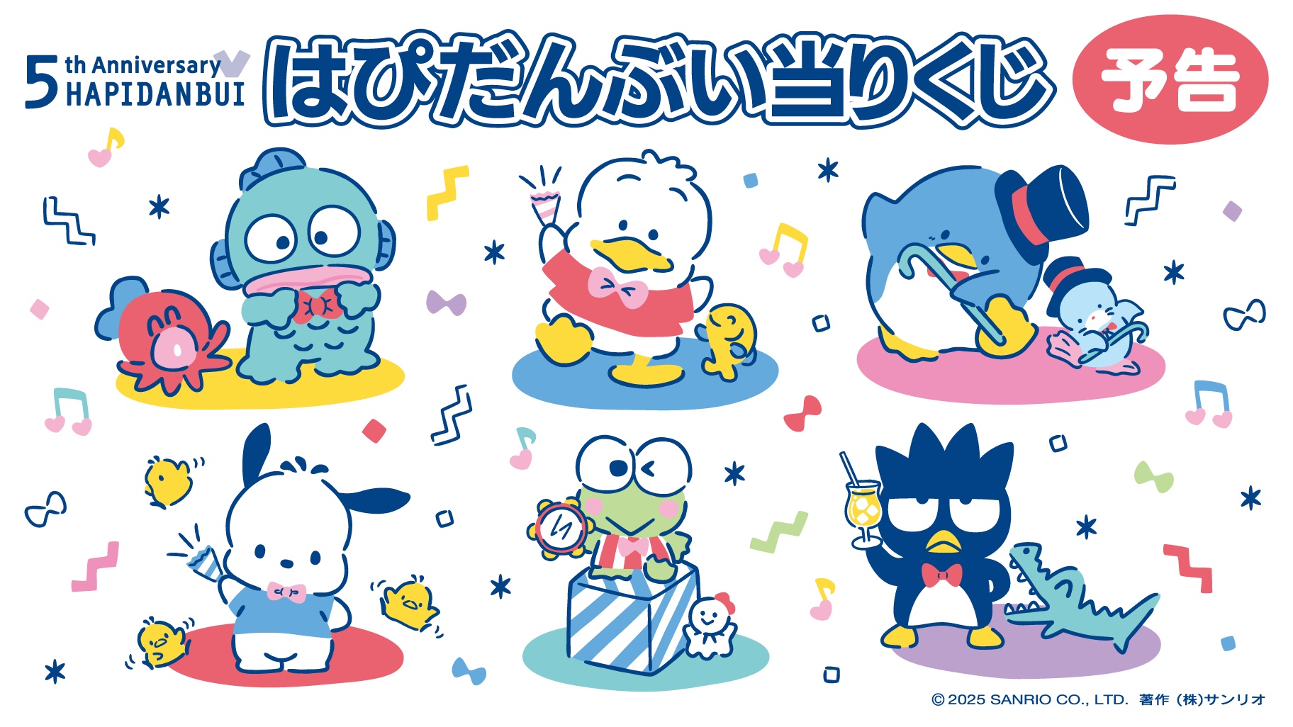 流行 サンリオ当りくじ【公式】  X: on ゲーム・おもちゃ・グッズ