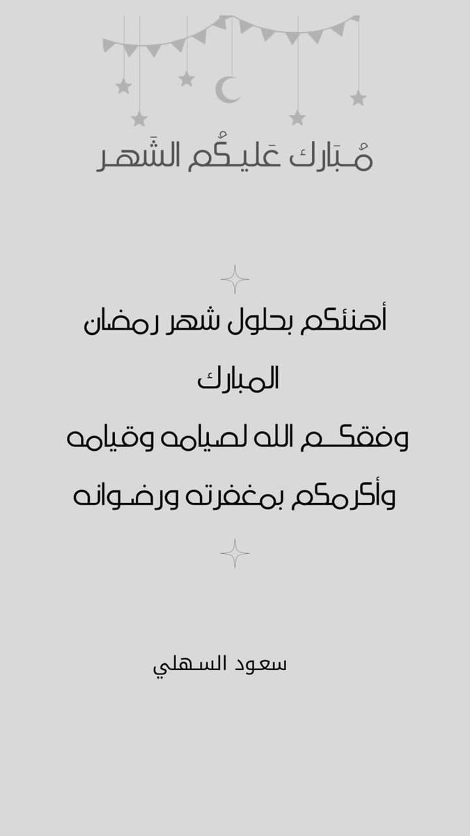 أبو راكان السهلي. tweet media