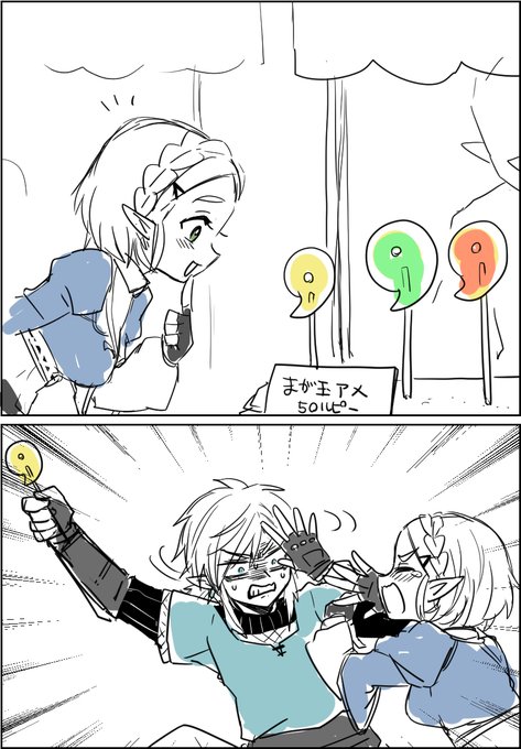 別物だからセーフなゼルダ様と形が似てたら全部アウトなリンク君 