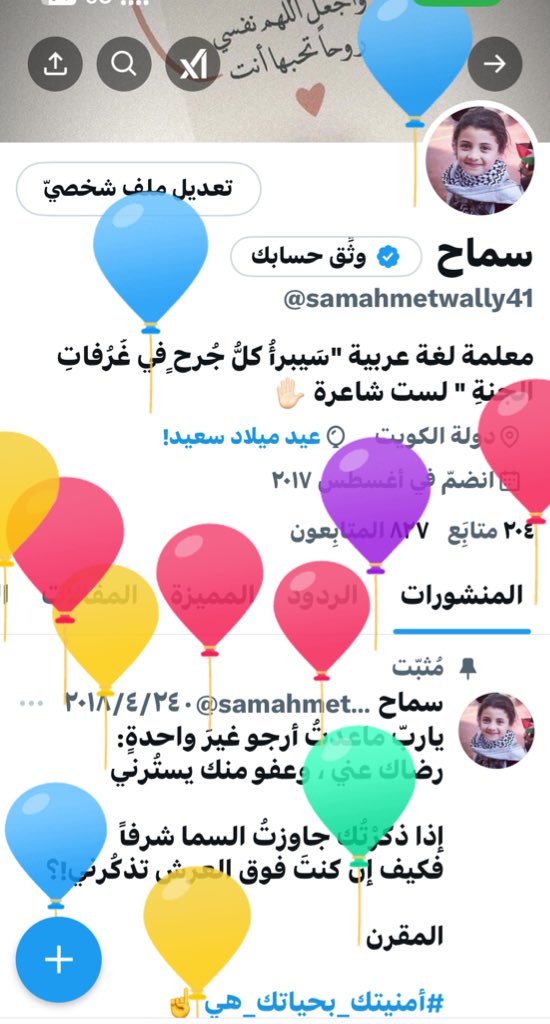 بداية جديدة ٢٧/٢
اللهُم دربًا لا تضيق به الحياة 
وقلبًا لا يزول منهُ الامل 🌸🍃