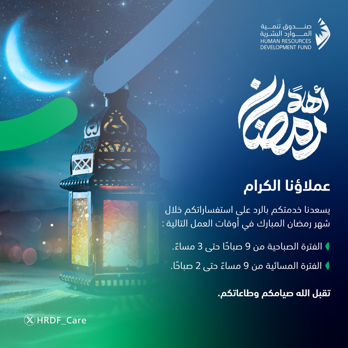 خدمة العملاء | هدف tweet media