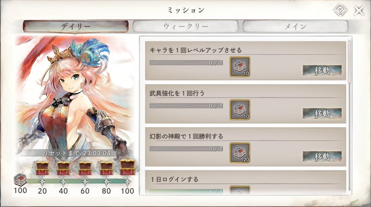 Tokiwagg_Mement's tweet photo. おはようございます🥶
ゲーム開始から24日目…ログイン。毎日コツコツ楽しんで、もう月末。
期間限定の素材ですねぇ。
今日はメンテもある。
仕事先では昼にログインかなぁ。
お仕事の皆様、今日も１日ご安全に😁👍✨
#メメントモリ #W142 https://t.co/WzuKFaOFJt