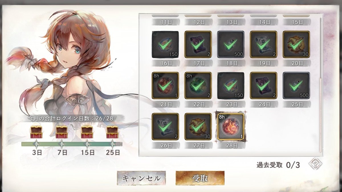 Tokiwagg_Mement's tweet photo. おはようございます🥶
ゲーム開始から24日目…ログイン。毎日コツコツ楽しんで、もう月末。
期間限定の素材ですねぇ。
今日はメンテもある。
仕事先では昼にログインかなぁ。
お仕事の皆様、今日も１日ご安全に😁👍✨
#メメントモリ #W142 https://t.co/WzuKFaOFJt