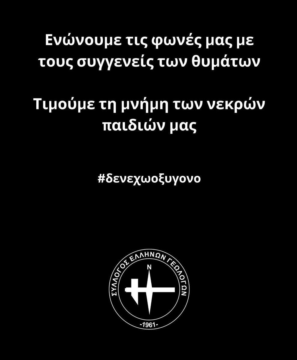 Greek Geologists tweet media