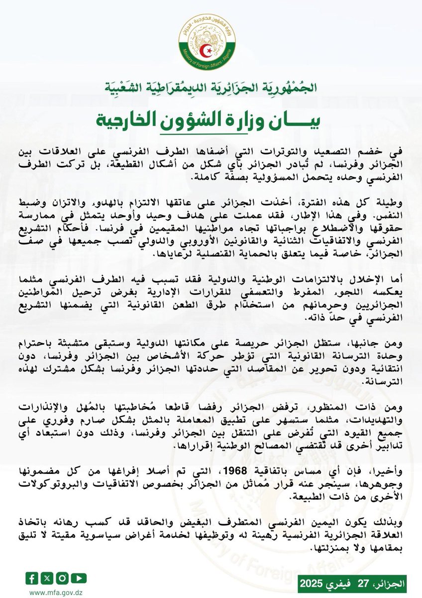 أول مرة في حياتي أقرء بيان الكراغلة بدون نطق كلمة المروك