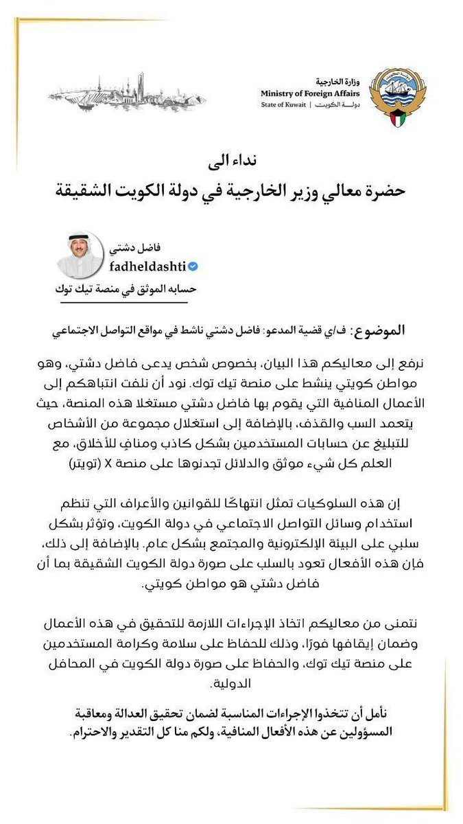 kmalmal95's tweet photo. يجب على دولة الكويت إيقاف هذا الشخص لأنه يسبب في فتنة كبيرة بين الدول#العيد_الوطني_الكويتي
#عيد_الاستقلال
#العربي_النصر
#وطن_النهار
#فاضل_دشتي_يسب_دول_العربية
#فاضل_دشتي_يسب_دول
#محاسبة_فاضل_دشتي_مطلب_جماهيري
#الكويت@ECCCD
@Moi_kuw
@bo7mad1956 https://t.co/ox7JCXHpLg