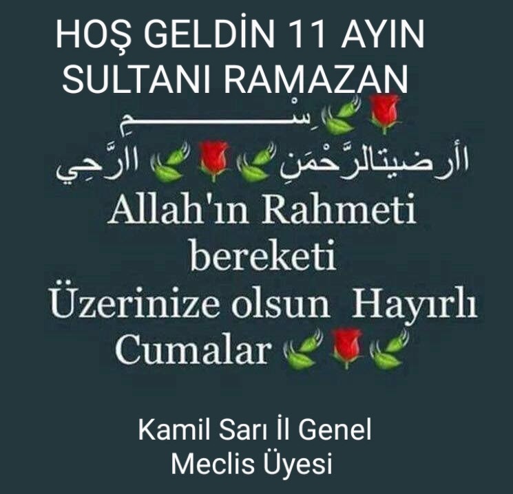 Hoş geldin 11 ayın sultanı  Ramazan 
Allah’ın rahmeti ve bereketi
üzerinize olsun. Dualarınız kabul,
Cumamız mübarek olsun. 
#HayırlıCumalar 🇹🇷

Kamil Sarı 
İl Genel Meclis Üyesi