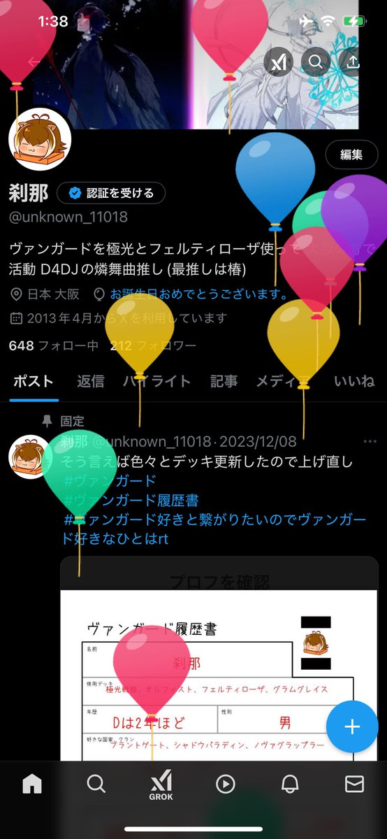 またひとつ30代へと近づいた
今年もヴァンガードの腕を上げて行けるようにします
今日も仕事頑張ろ└( 'ω')┘