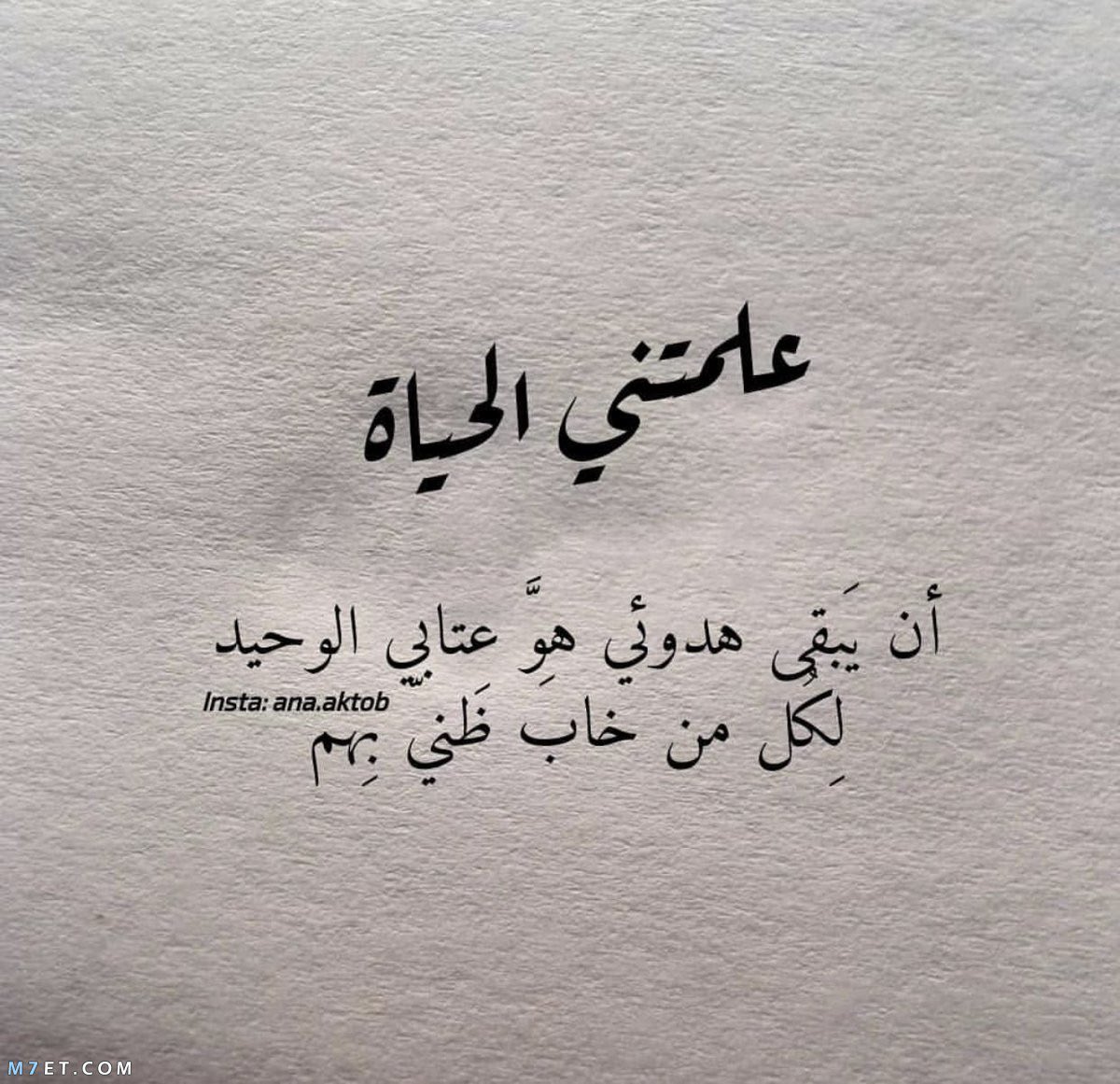 التعامل بطريقة رسمية  أقسى أنواع العتاب.!