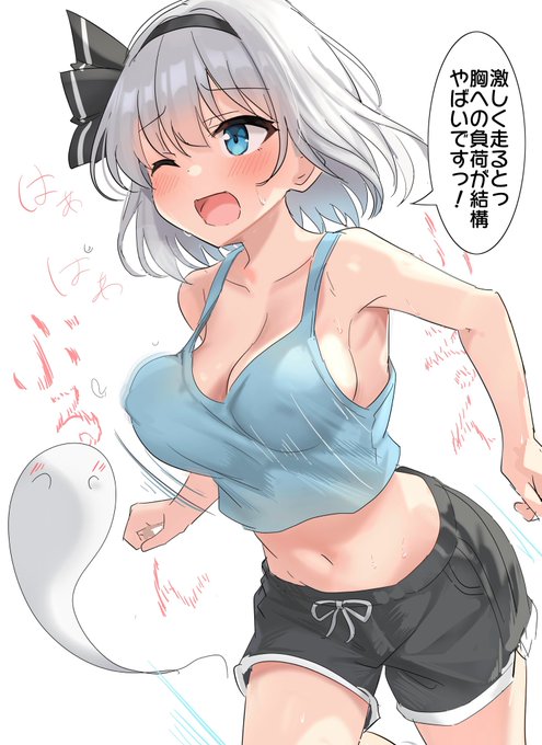 かなり大きい妖夢ちゃんのランニング 