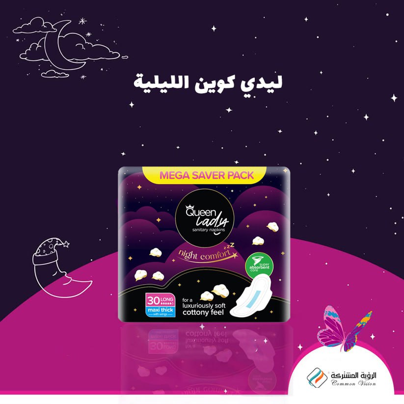 يمكنك الاستمتاع بنوم عميق مع كوين ليدي 
📌منتجاتنا متوفرة في جميع مناطق السلطنة 🇴🇲

لطلب المنتج تواصل واتساب ع الرقم :

0096896025353
#ريم_النجم