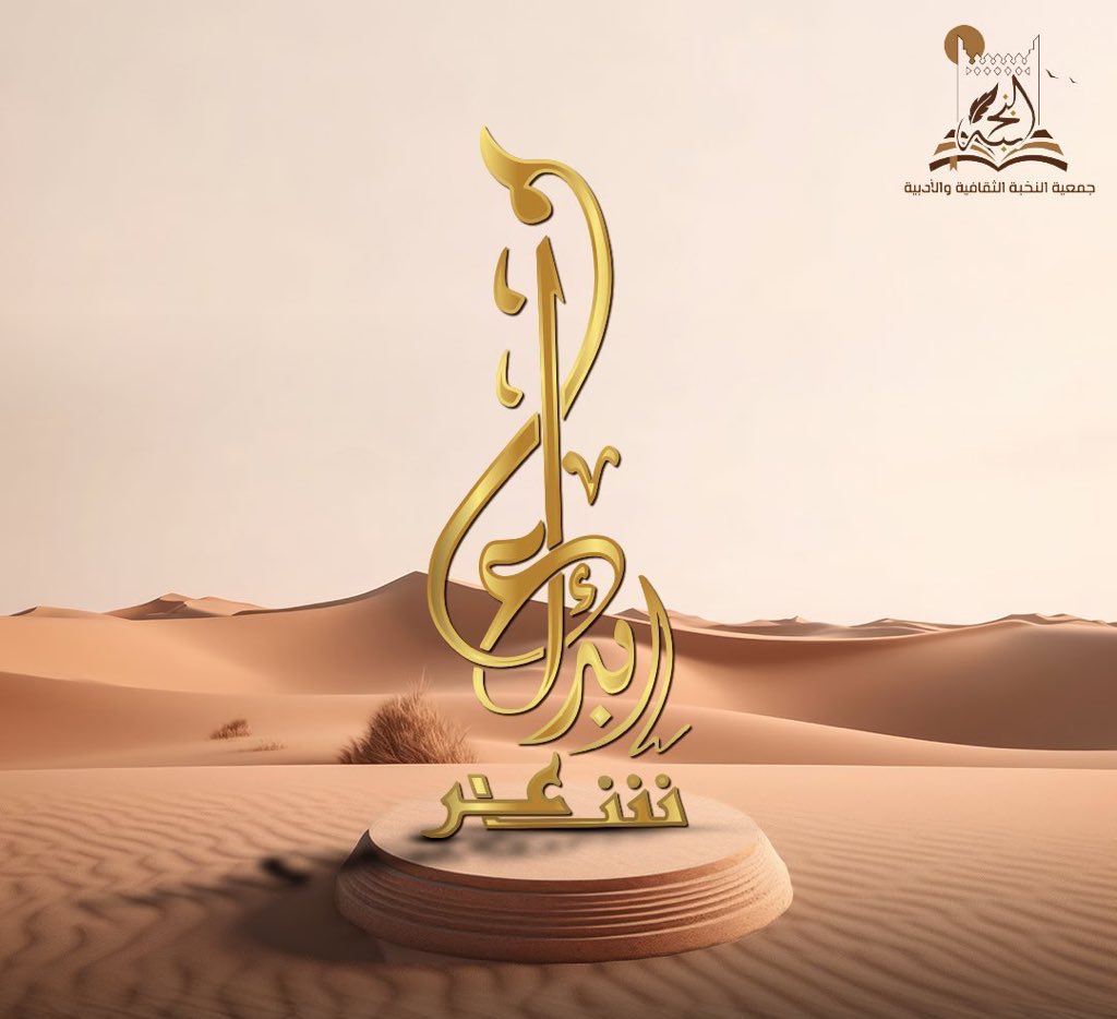 📿 محاورات البيرق المميز 📿 (@albairaq_poets) on Twitter photo القاف التاسع من #شاعر_الإبداع
.
ممدوح العطياني 🎤 علي المري
<a href="/m__alotiany/">ممدوح العطياني</a>
طلال الشمري 🎤 حمد الشلوي
.
youtu.be/nTetcl8TecE?fe…
.
تصفيات الـ 100 من النسخة الثانية
.
تغطية البيرق المميز القاف التاسع من #شاعر_الإبداع
.
ممدوح العطياني 🎤 علي المري
<a href="/m__alotiany/">ممدوح العطياني</a>
طلال الشمري 🎤 حمد الشلوي
.
youtu.be/nTetcl8TecE?fe…
.
تصفيات الـ 100 من النسخة الثانية
.
تغطية البيرق المميز
