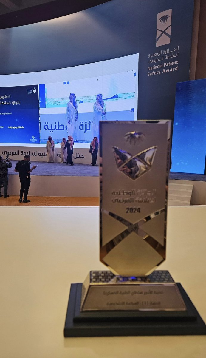 نفخر بإنجازات وزارة الدفاع الصحية حيث حصلت 11 مشروعًا من المستشفيات العسكرية على الجائزة الوطنية لسلامة المرضى من المركز السعودي، من بين 33 مشروعًا فائزًا.

ألف مبروك لقسم القسطرة والأشعة التداخلية في مدينة الأمير سلطان الطبية العسكرية على الحصول على المركز الأول في الجائزة
