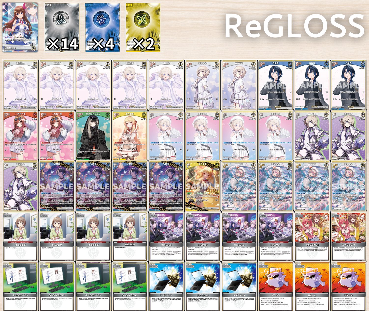 轟はじめ デッキ（ホロライブTCG『ホロカ』儒烏風亭らでん、火威