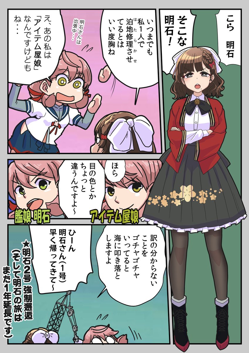 今年も明石は帰ってこれなかったよ・・・ 