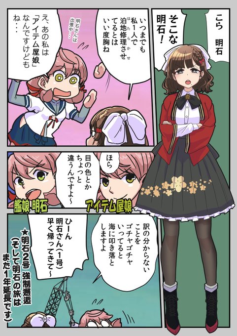 今年も明石は帰ってこれなかったよ・・・ 