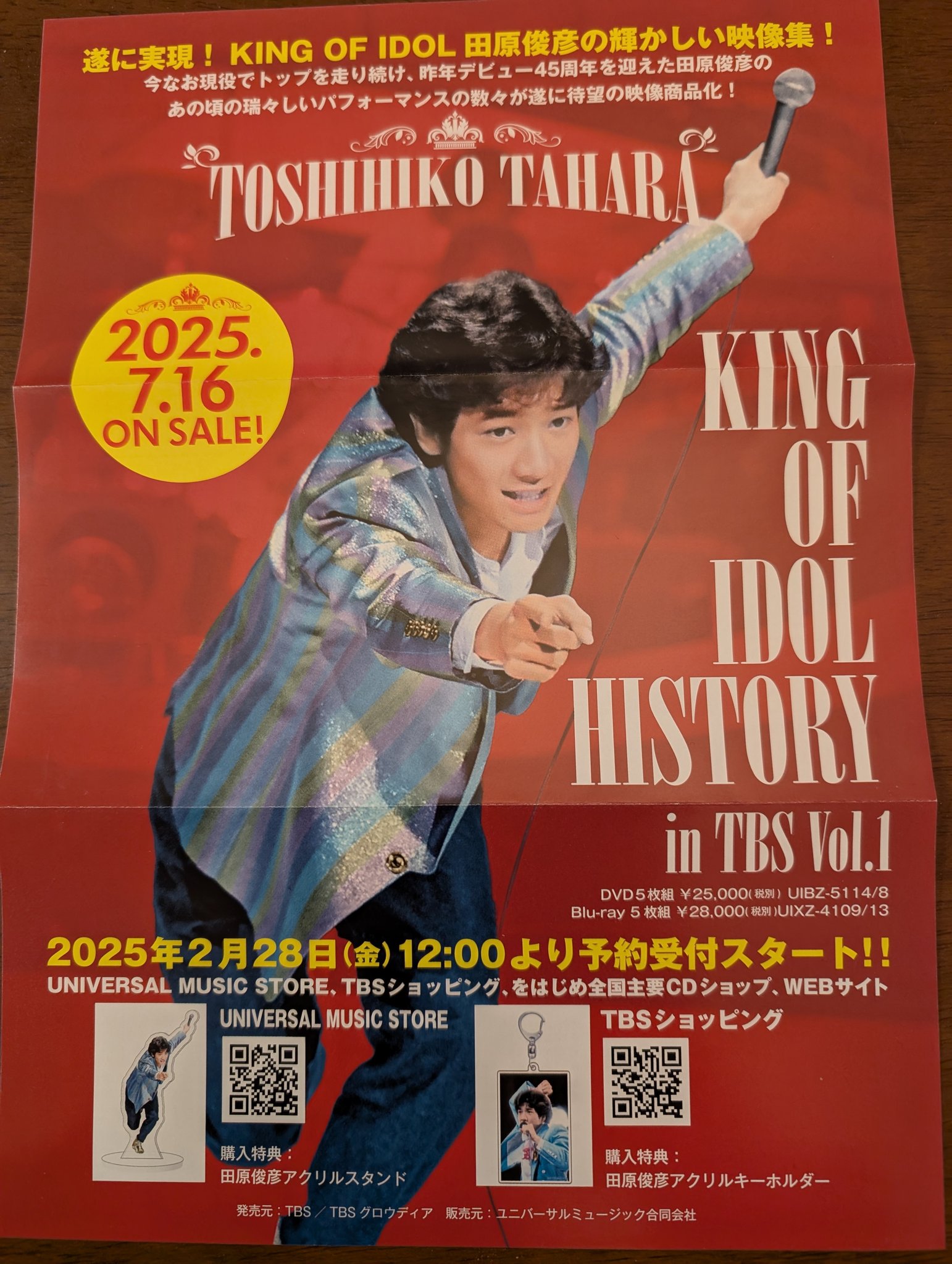 【超破格！！1週間限定】　田原俊彦　激レアCD など　74枚まとめ売り！！ 超破格！！1週間限定】 田原俊彦 激レアCD など 74枚まとめ売り