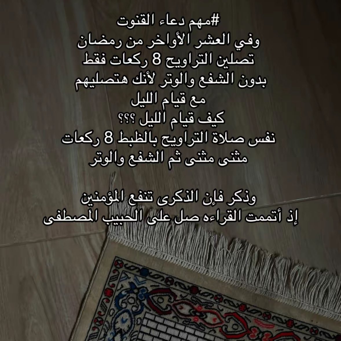 l__a10's tweet photo. الطريقة الصحيحة لصلاة التراويح فضلوها بنات : https://t.co/8mThdFYvCZ