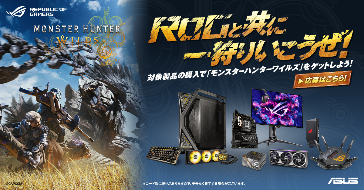PRTIMES_TECH's tweet photo. ASUSの対象製品を購入で「モンスターハンターワイルズ」をゲットできる「ROGと共に一狩りいこうぜ！」キャンペーン... https://t.co/67Ui7MeG5d https://t.co/blBHwACu5i