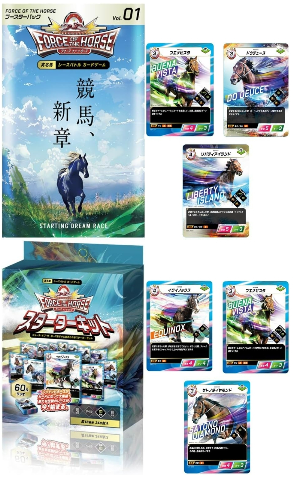 FORCE OF THE HORSE フォースオブザホース レアカード Force of the Horseフォースオブザホース - 【カードショップ