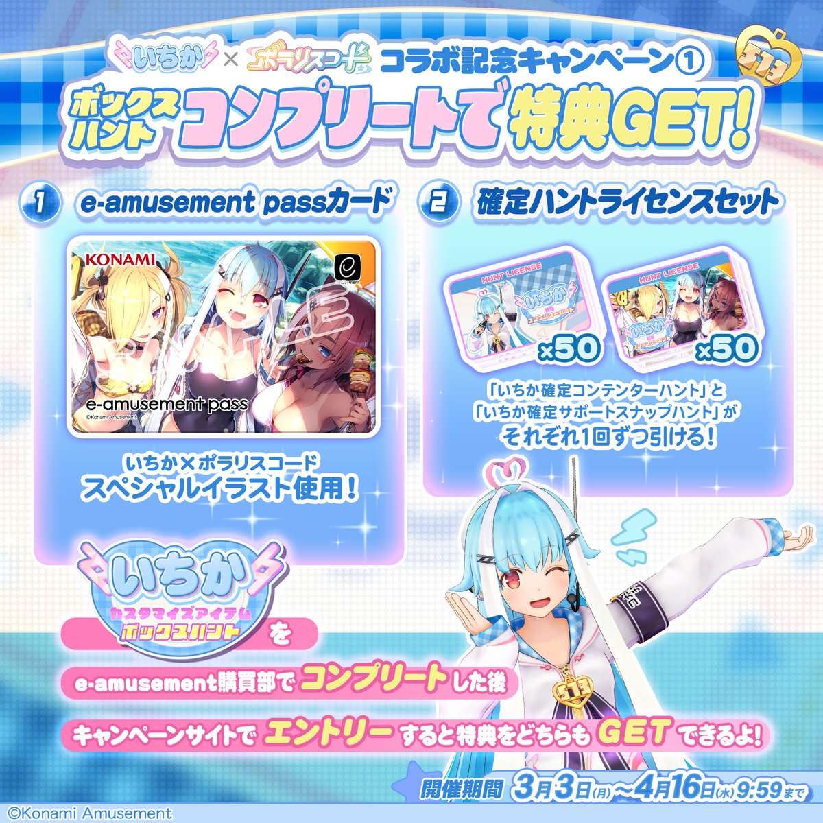 ポラリスコード公式 on X: ポラリスコード公式 on X: