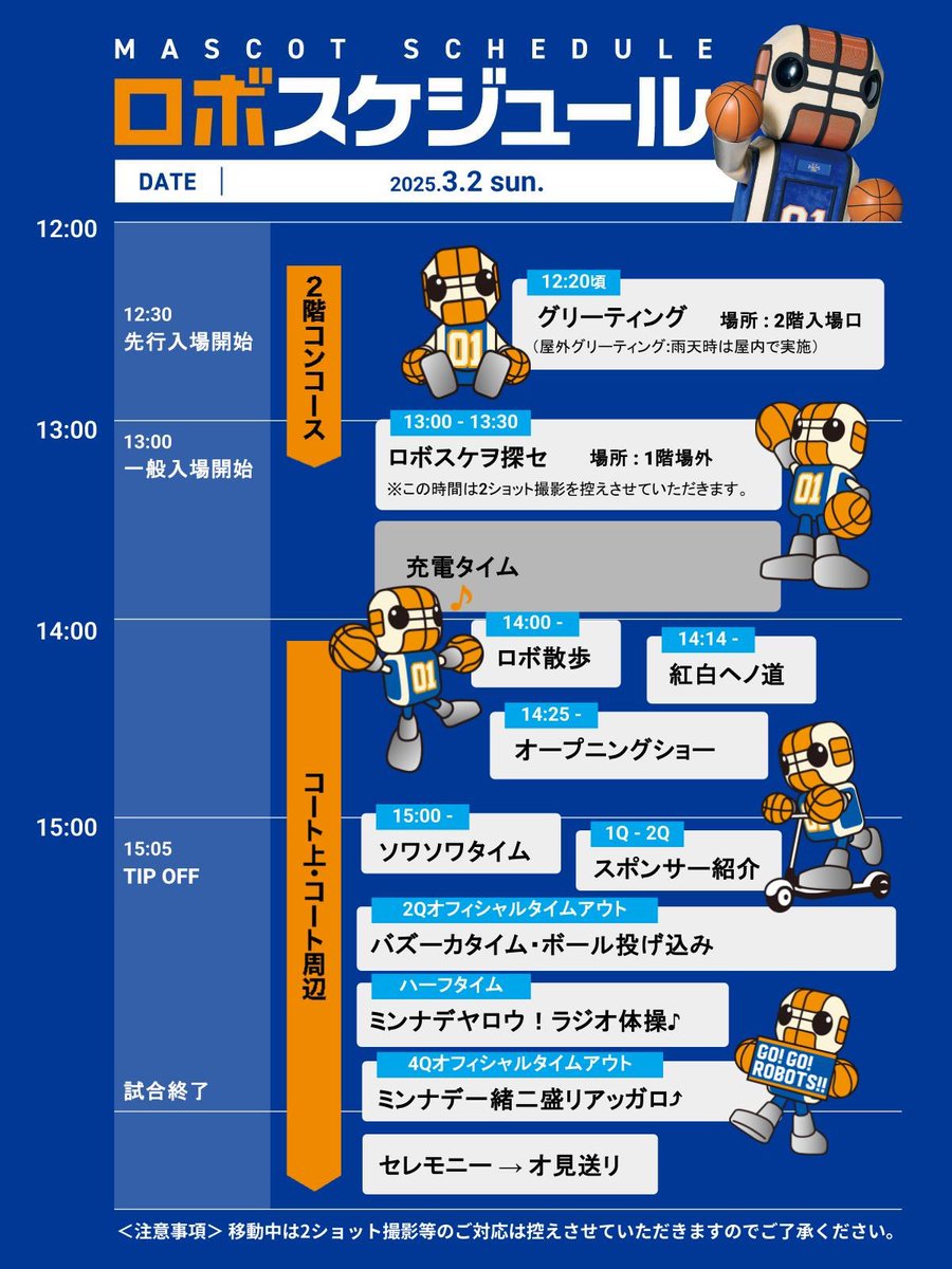 ROBO_SKET's tweet image. ❤️‍🔥🤖ロボスケジューーール🤖❤️‍🔥

リクエストニ オ応エシテ ..!!!!!
今週末カラ ロボスケ出没スケジュールヲ
オ知ラセシマス 🤖🫶

是非ロボスケヲ見ツケテチョンマゲ ⤴︎

#茨城ロボッツ #GETOVER
#ロボスケシカ勝タン