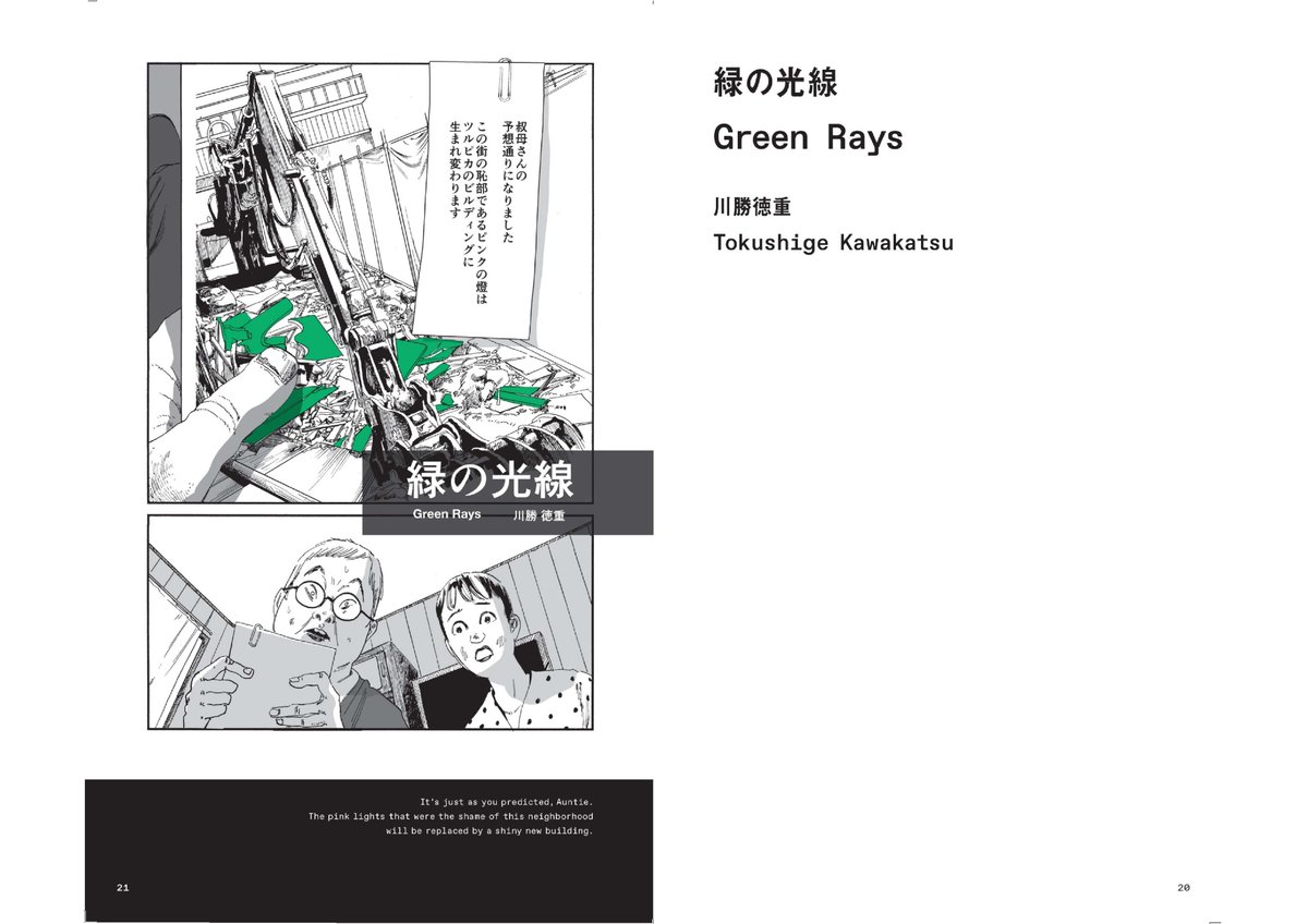 ギャラ間で#吉村靖孝展 を開催中！#BookshopTOTO で『MANGARCHITECTURE 建築家の不在』購入で非売品ポストカードプレゼント！先着順！
漫画家の投稿もぜひチェックしてね📷
<a href="/zajirogh/">座二郎</a> <a href="/old_schooooool/">かわかつとくしげ（川勝徳重）</a> <a href="/megumireland/">メグマイルランド</a> <a href="/corsica_kuno/">コルシカ</a> <a href="/Gajio0/">三池画丈</a> <a href="/blue_wasu/">德永葵(ぶるー)</a> <a href="/m_usogawa/">宇曽川正和</a>