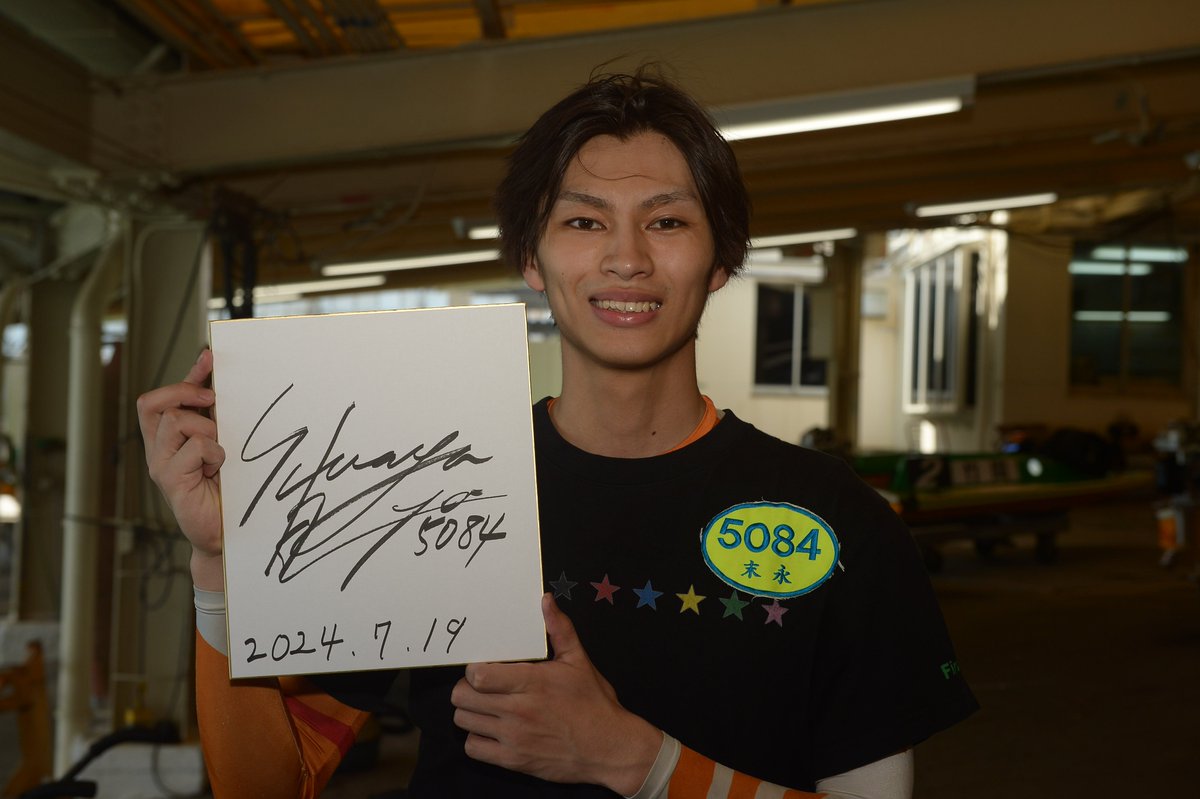 山口剛　直筆サイン入り　２０２５福岡SGチャレンジカップマフラータオル 山口剛 直筆サイン入り 2025福岡SGチャレンジカップマフラータオル