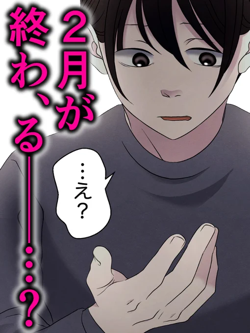 信じたくない 