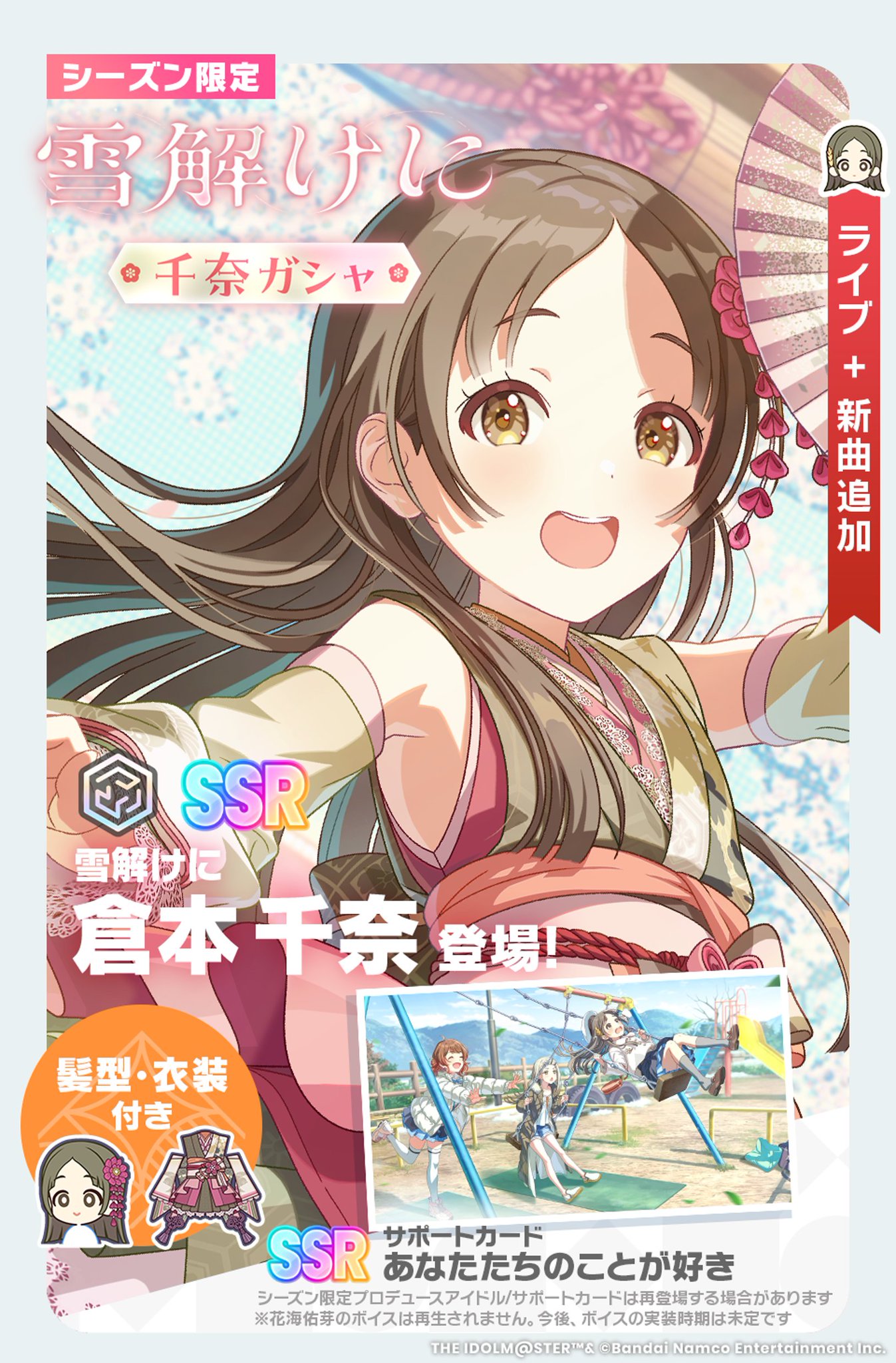 学園アイドルマスター【公式】 on X