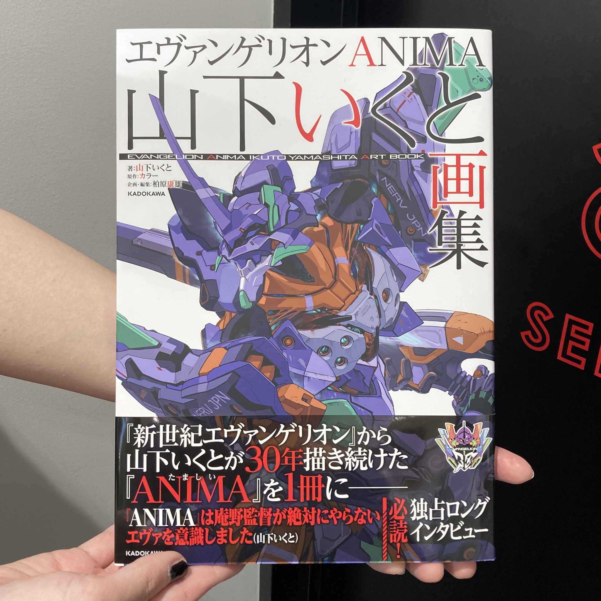エヴァンゲリオン ANIMA 山下いくと氏 直筆サイン入り 複製原画 エヴァンゲリオン ANIMA 山下いくと氏 直筆サイン入り 複製原画