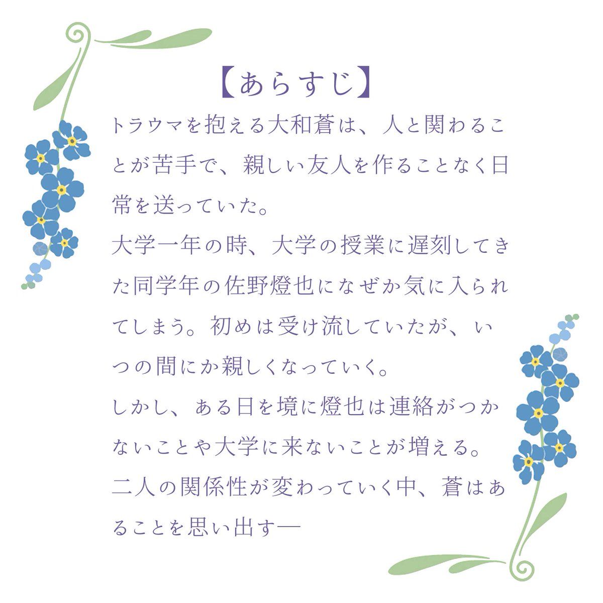 ☆ 作品情報 ☆
タイトル：想燈
出演：山中 真尋 様（<a href="/1222_yama/">山中真尋</a>）

「想燈」本編と、いただいたキャストコメントの2本の音声が入っています。
サイレン音が何度かあるので、苦手な方はご注意ください。