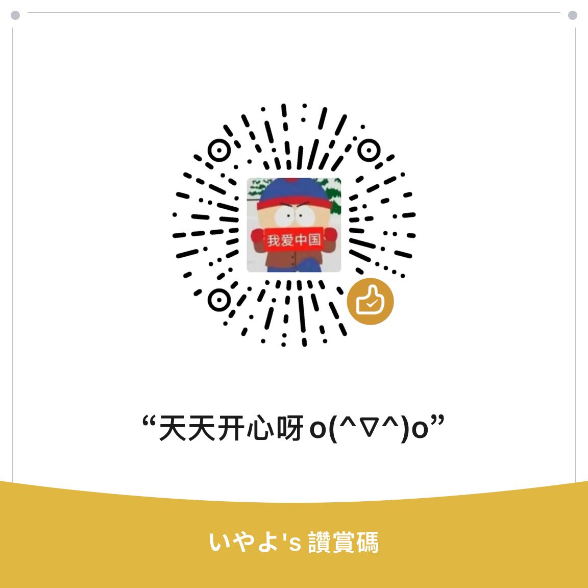 🔝
我是小澜 09休学中 infp 双相/焦虑
🚪52/88/188没区别 看心情回消息
女孩子不用 想私联dm我就好
纯绿线下/原味过门咨询 线上也不搞黄 
我很缺钱所以拜托了🙇🏻‍♀️