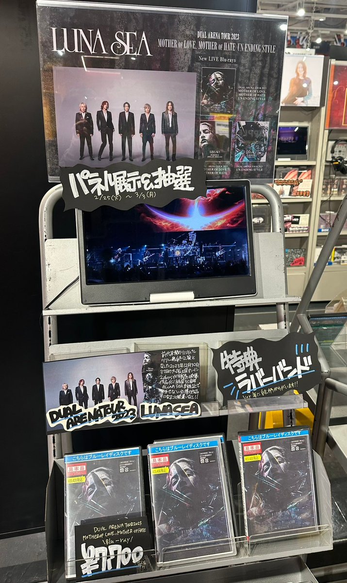 LUNA SEA】 『DUAL ARENA TOUR 2023 MOTHER OF LOVE, MOTHER OF HATE