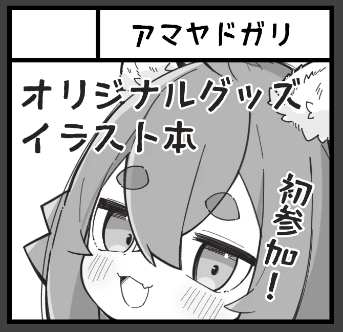 こうですかわかりません! 