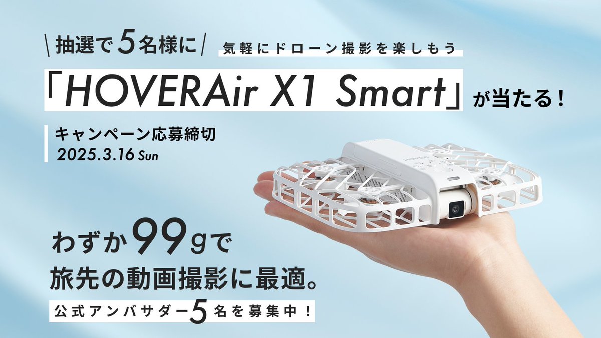 今だけ！！日本仕様 99g HOVERAir X1 smart（空飛ぶAIカメラHOVERAir  