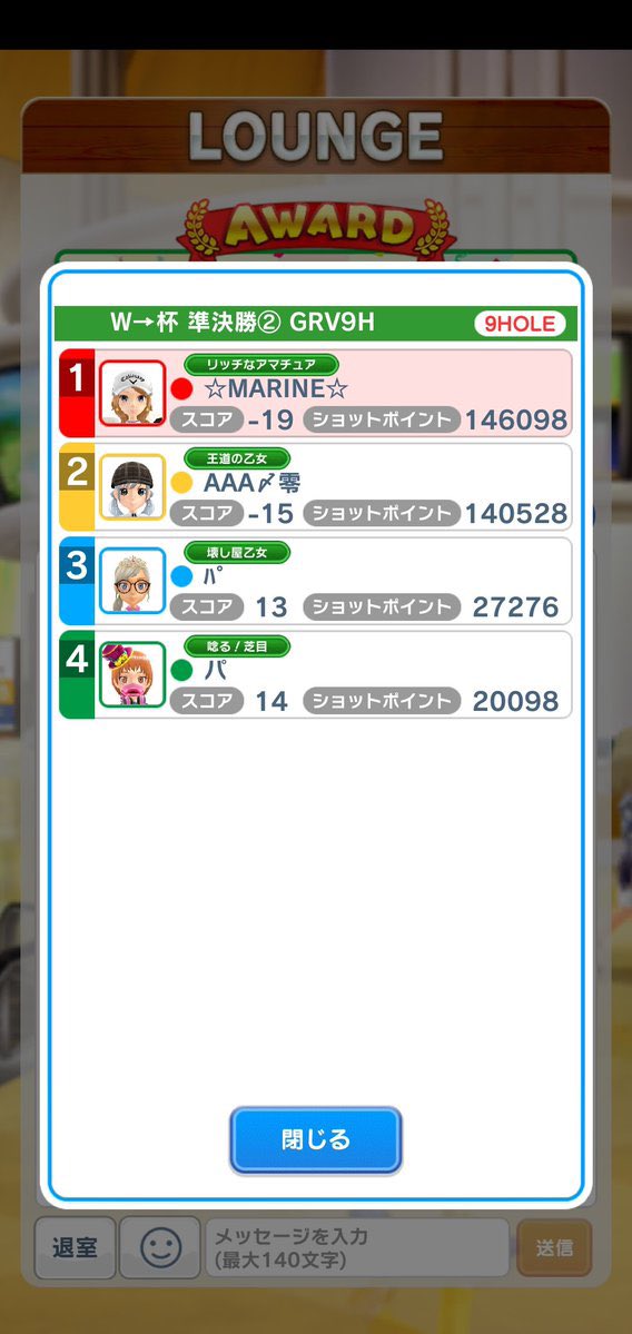 W__cup's tweet photo. 準決勝‼️
素晴らしい試合でした👏👏👏

勝者 うりりんさん🧑🏻‍🦱
        MARINEさん🐬
おめでとうございます🎉

残すは決勝戦、3位決定戦(｀ω´)ﾒﾗﾒﾗ
これまた難コースハワイ🏝
両試合日程変更し、3/2（日）開催を予定しております✊
お楽しみに🥳 https://t.co/wLK0emOcBA
