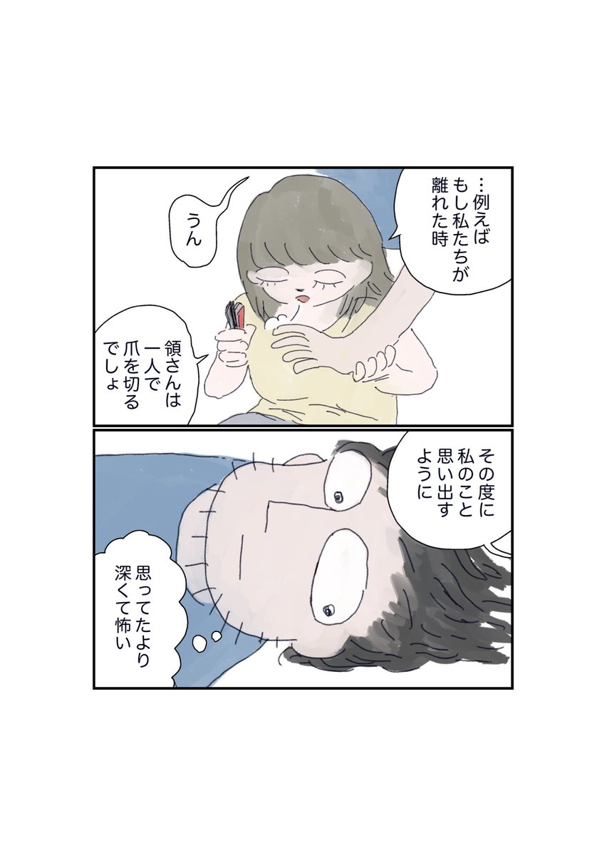 妻が爪を切ってくれる理由【過去エッセイ】 