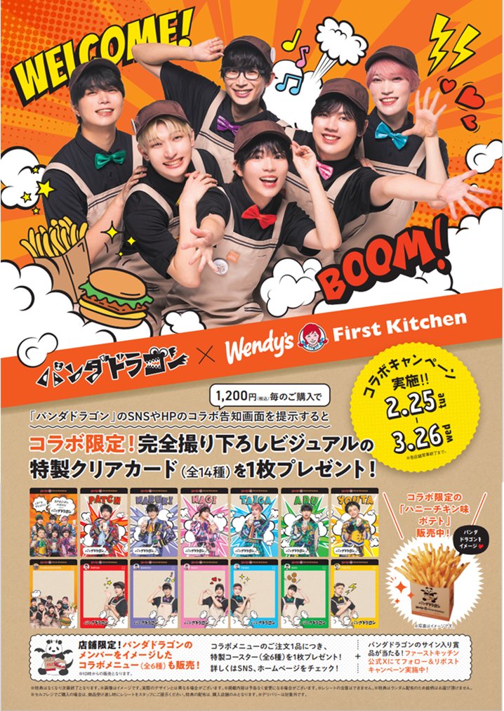 Wendy's First Kitchen on X